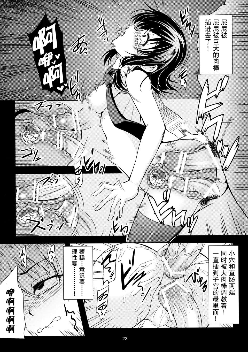 25_Abyss_of_Pleasure_023