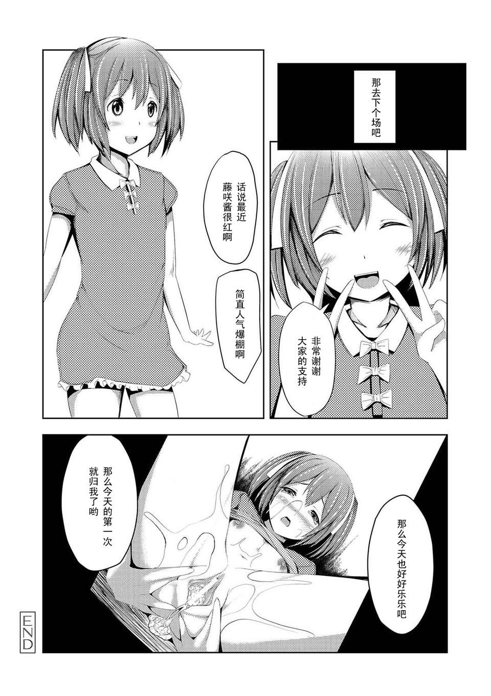 MOMOPAN_29_167