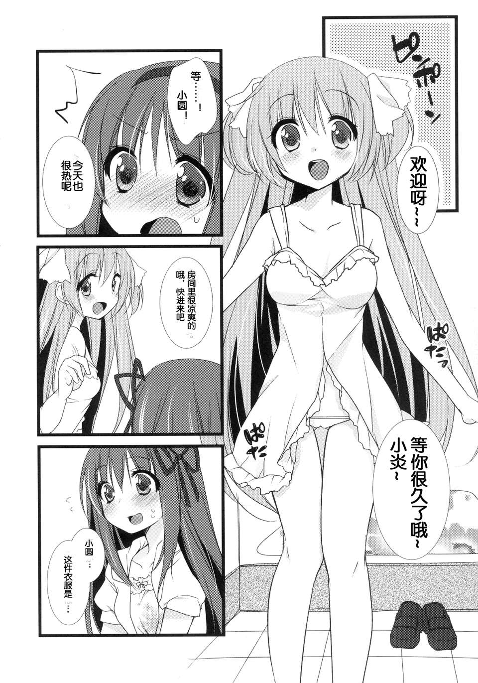 06_05_huwacocochi_005