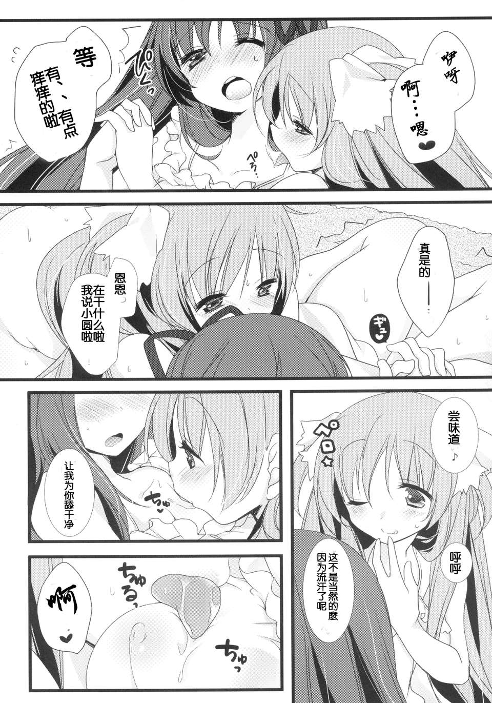 14_13_huwacocochi_013