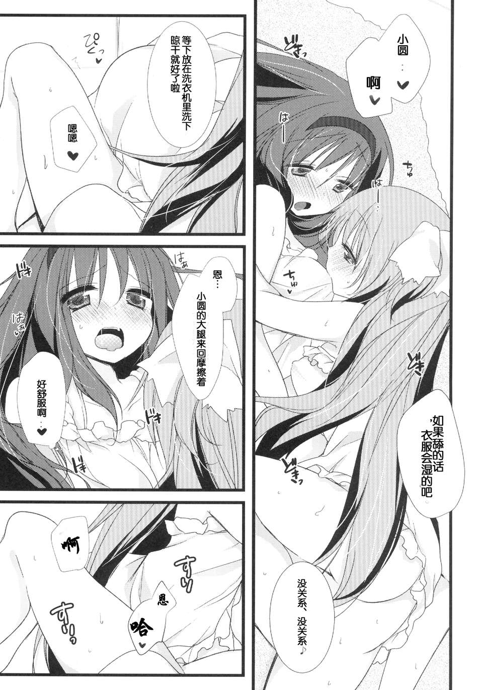 15_14_huwacocochi_014