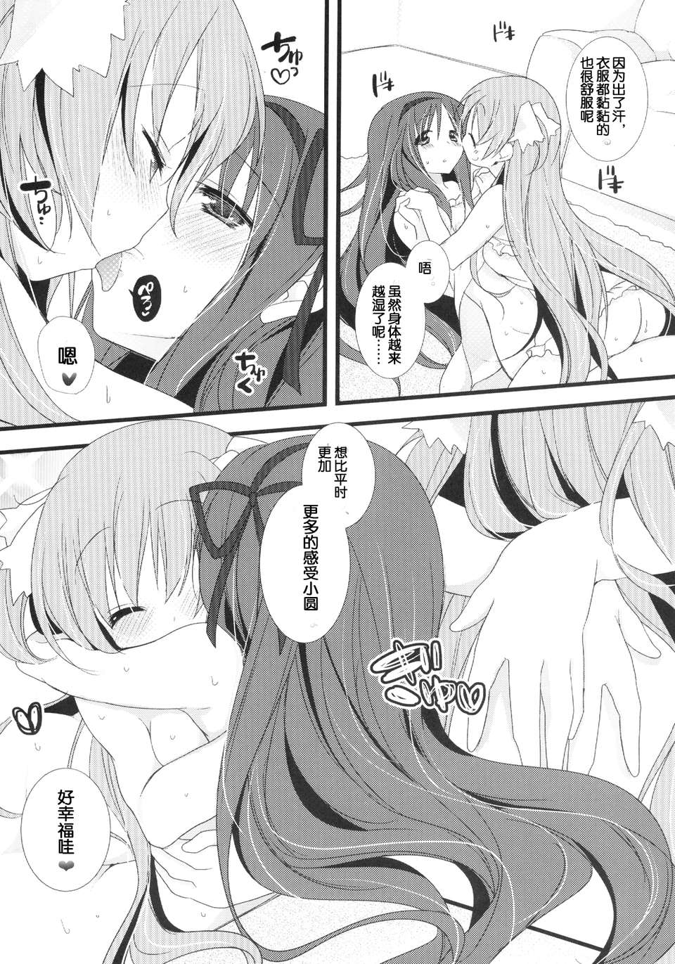 17_16_huwacocochi_016