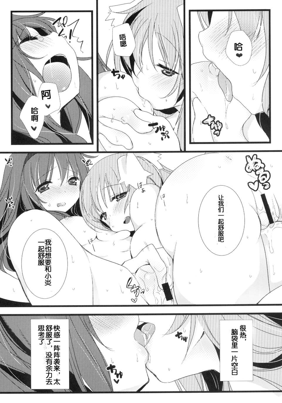 18_17_huwacocochi_017