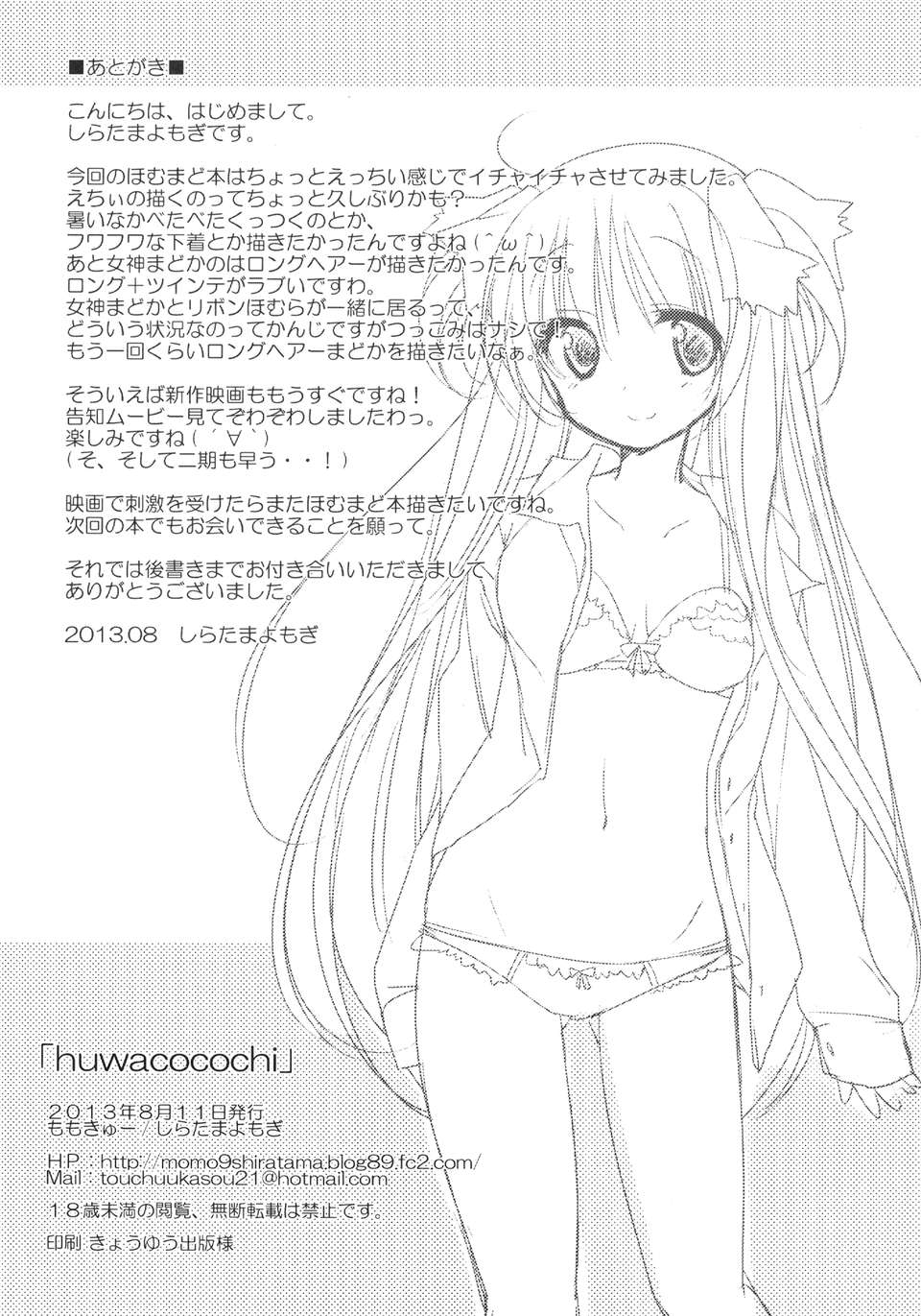 23_22_huwacocochi_022
