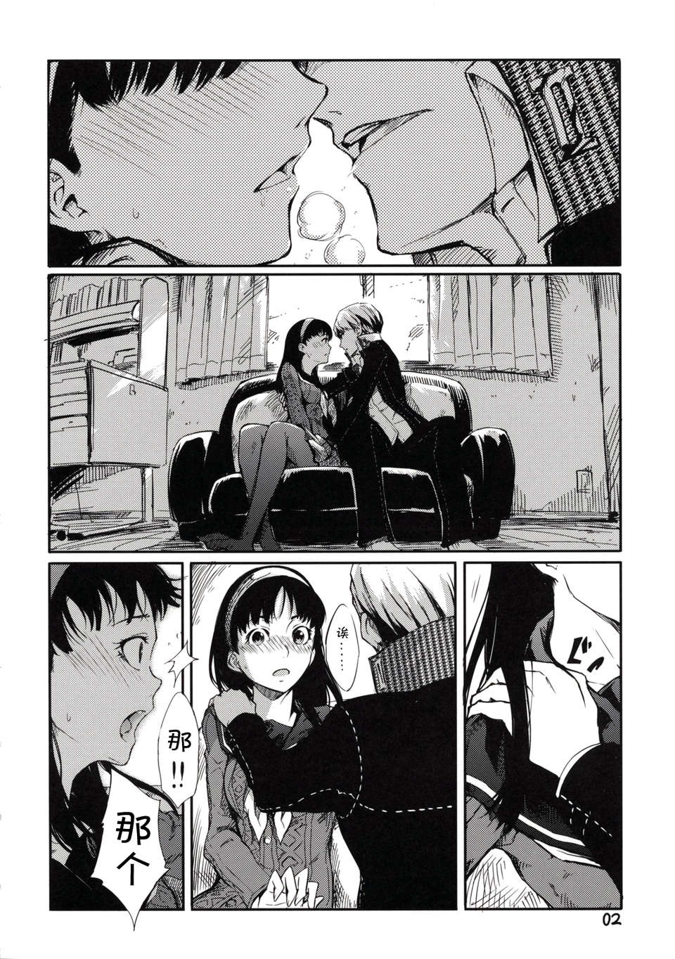 gasyamoku_03