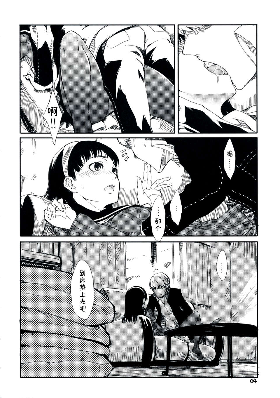 gasyamoku_05