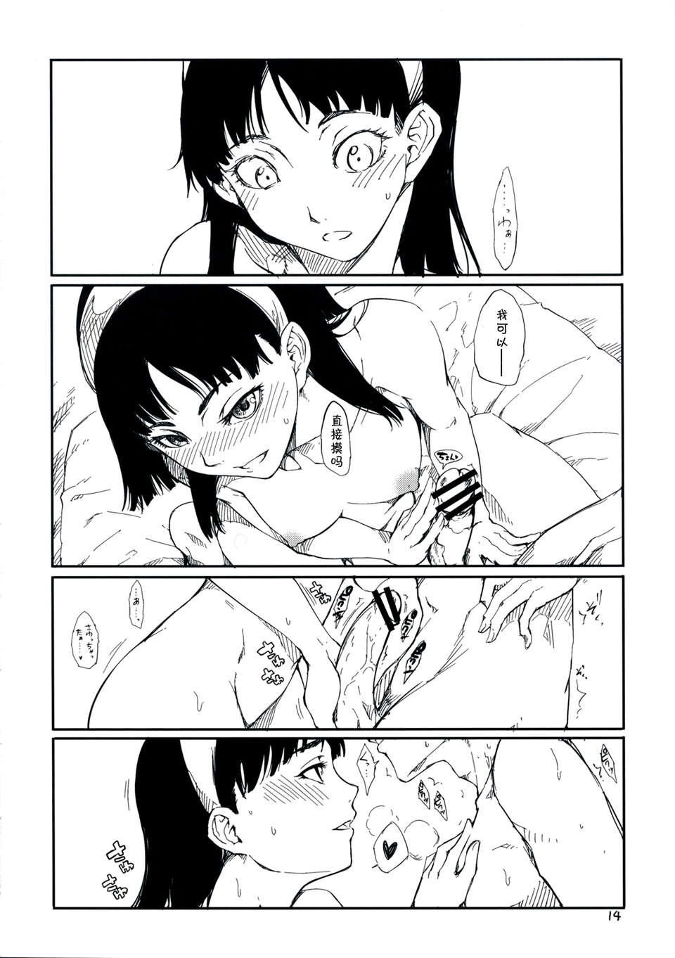 gasyamoku_15