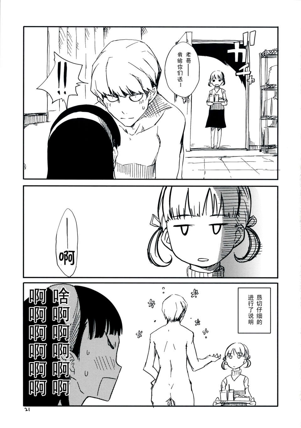 gasyamoku_22