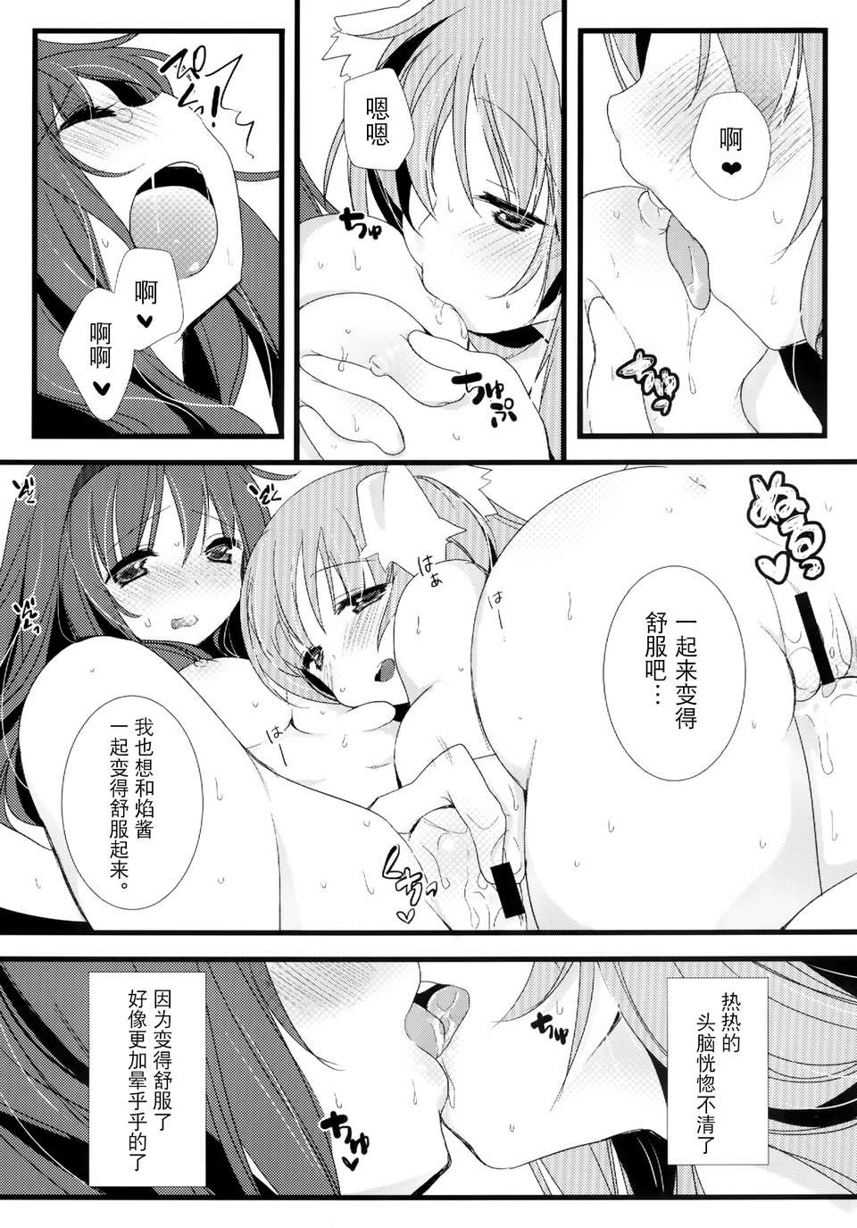 17_huwacocochi_017