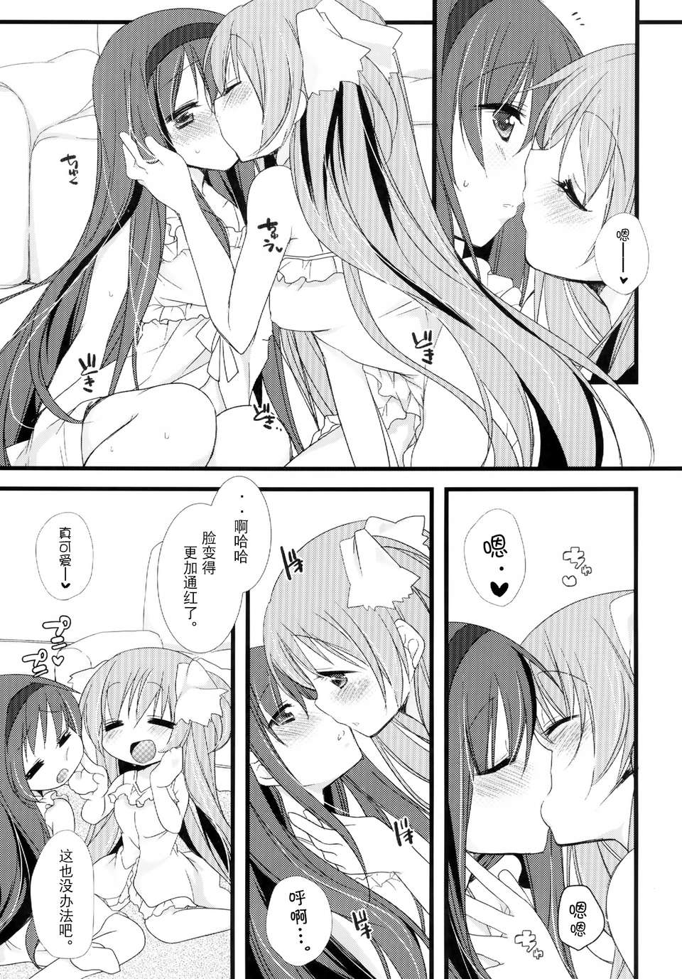 11_huwacocochi_011