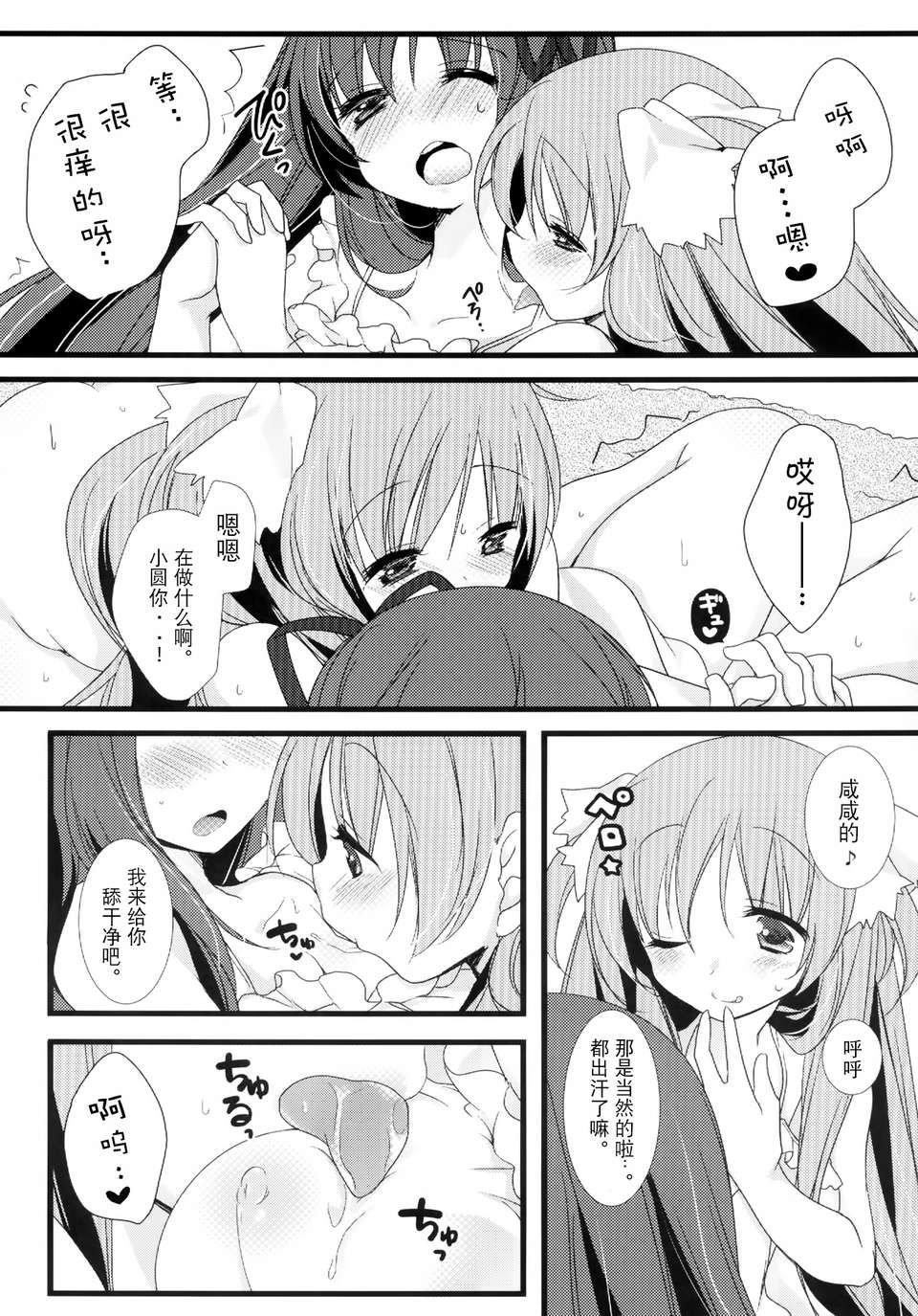 13_huwacocochi_013