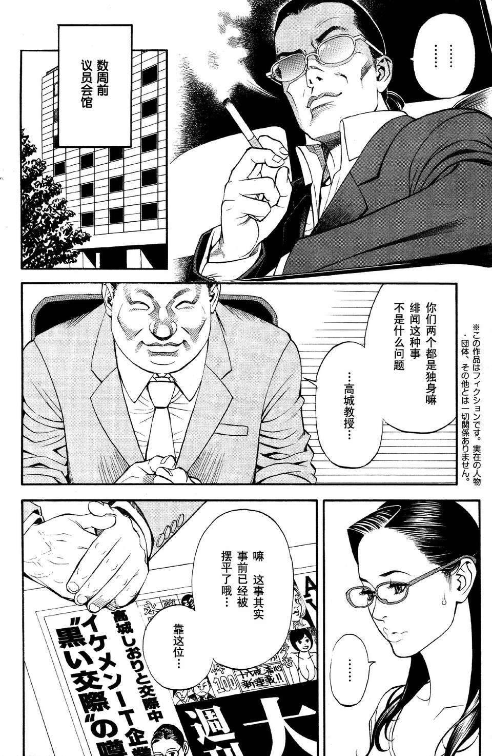 Pizazz_2012_01_006CN