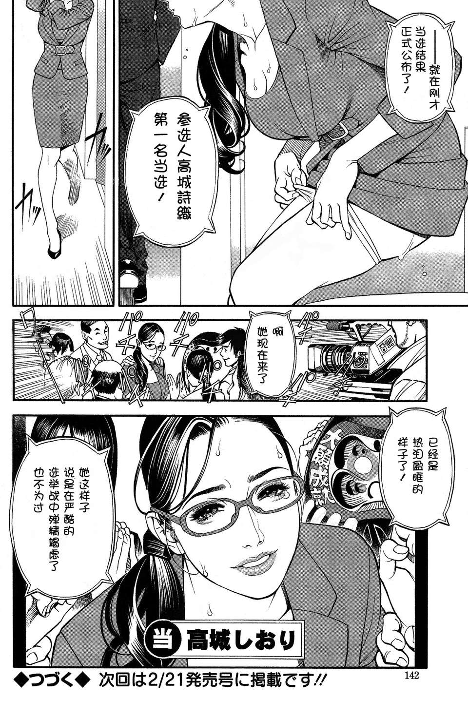 Pizazz_2012_01_016CN