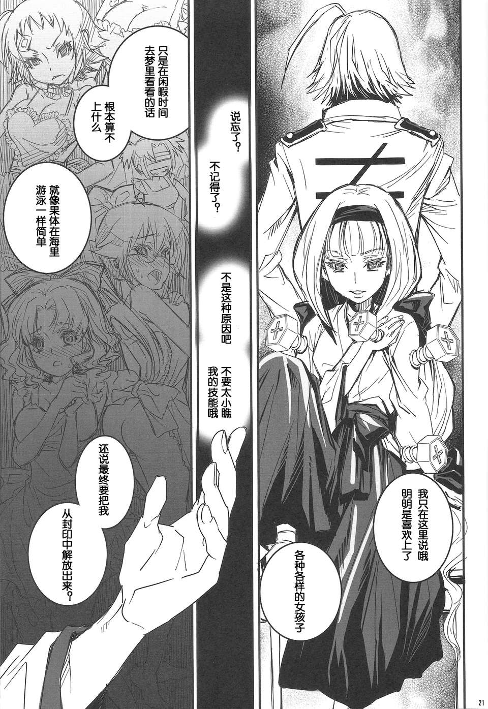 20_scan021_600