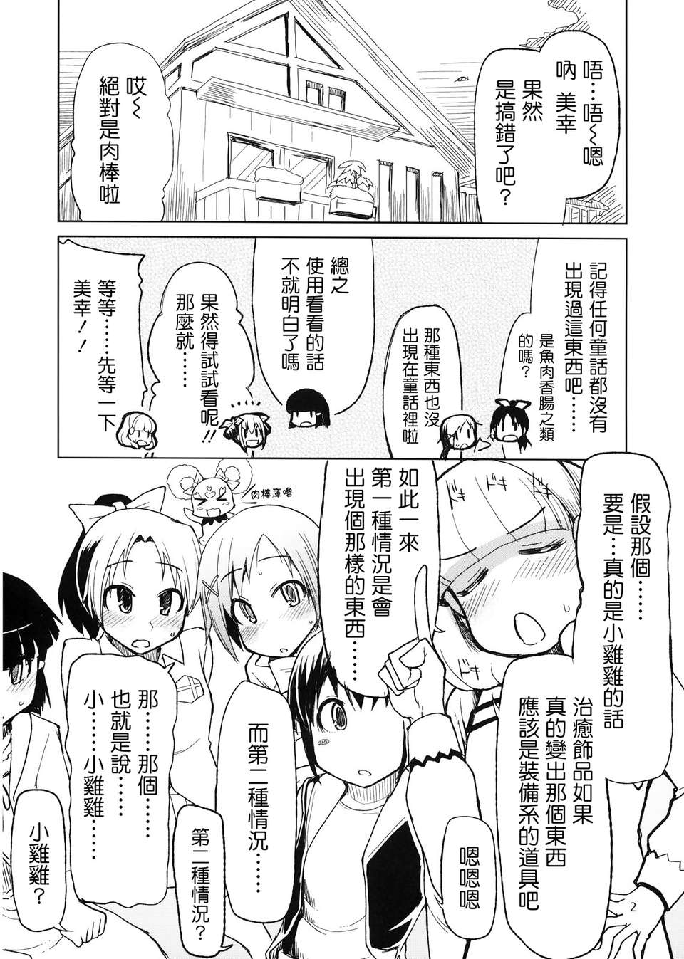 hayashitai_002