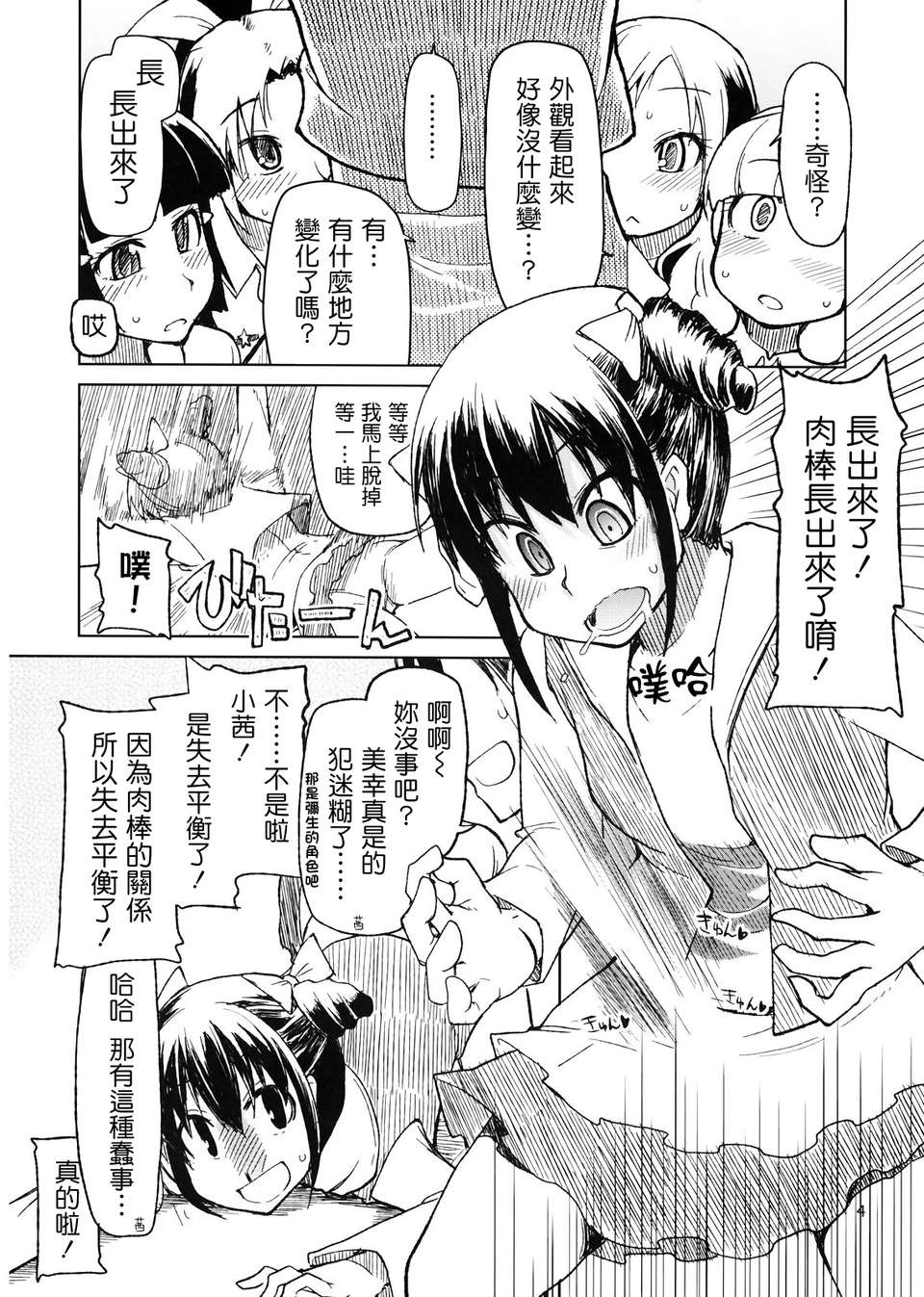 hayashitai_004