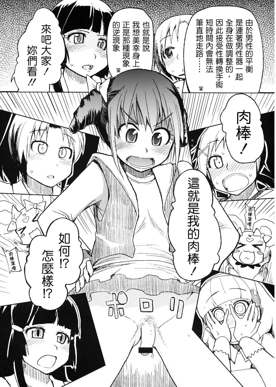hayashitai_005