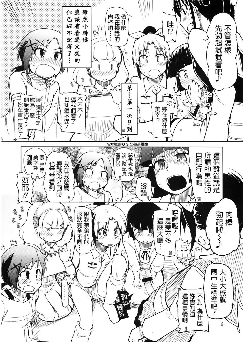 hayashitai_006