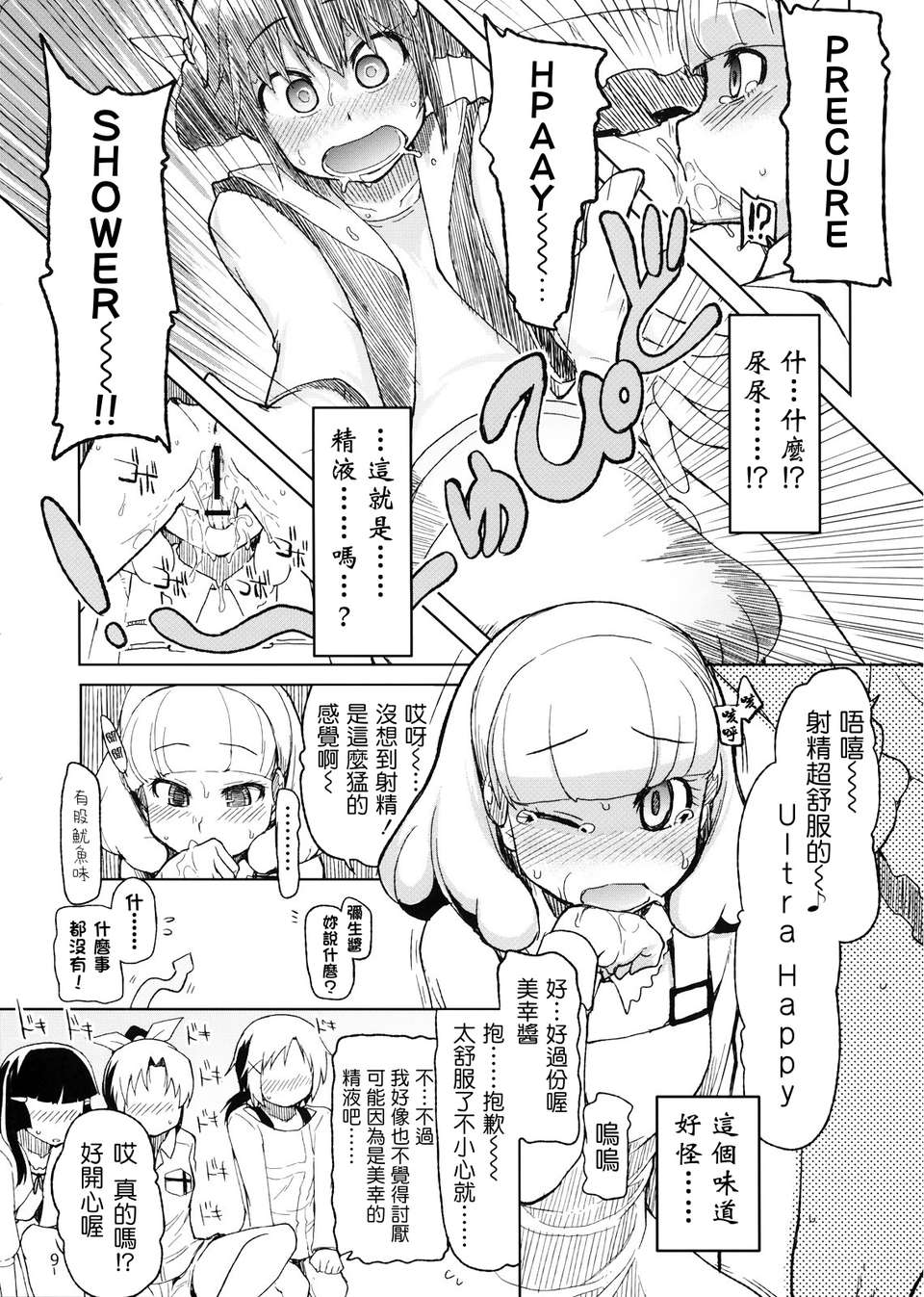 hayashitai_009
