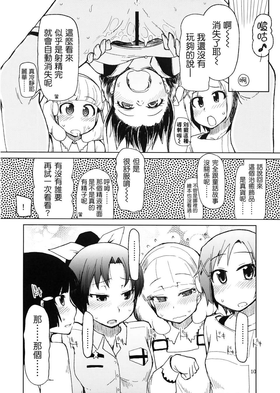 hayashitai_010