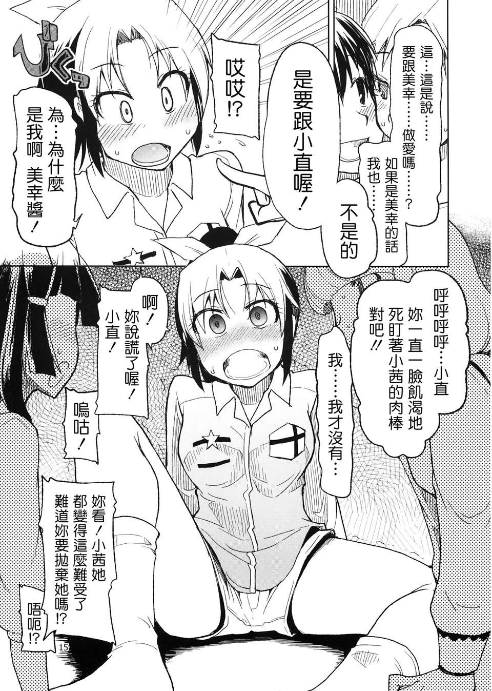 hayashitai_015