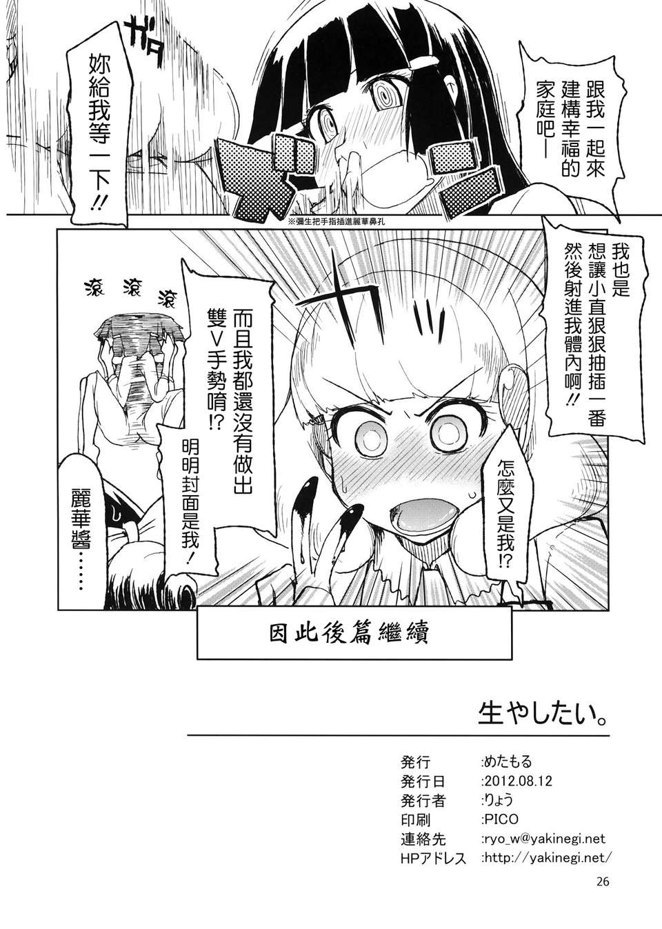 hayashitai_026