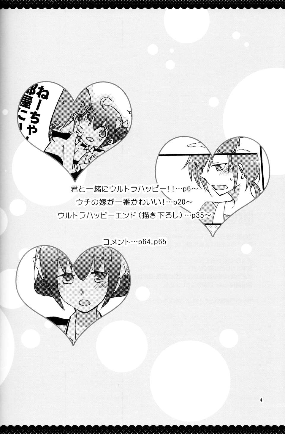 ultrahappyendo_002