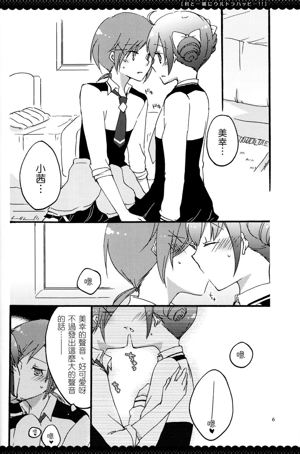 ultrahappyendo_004