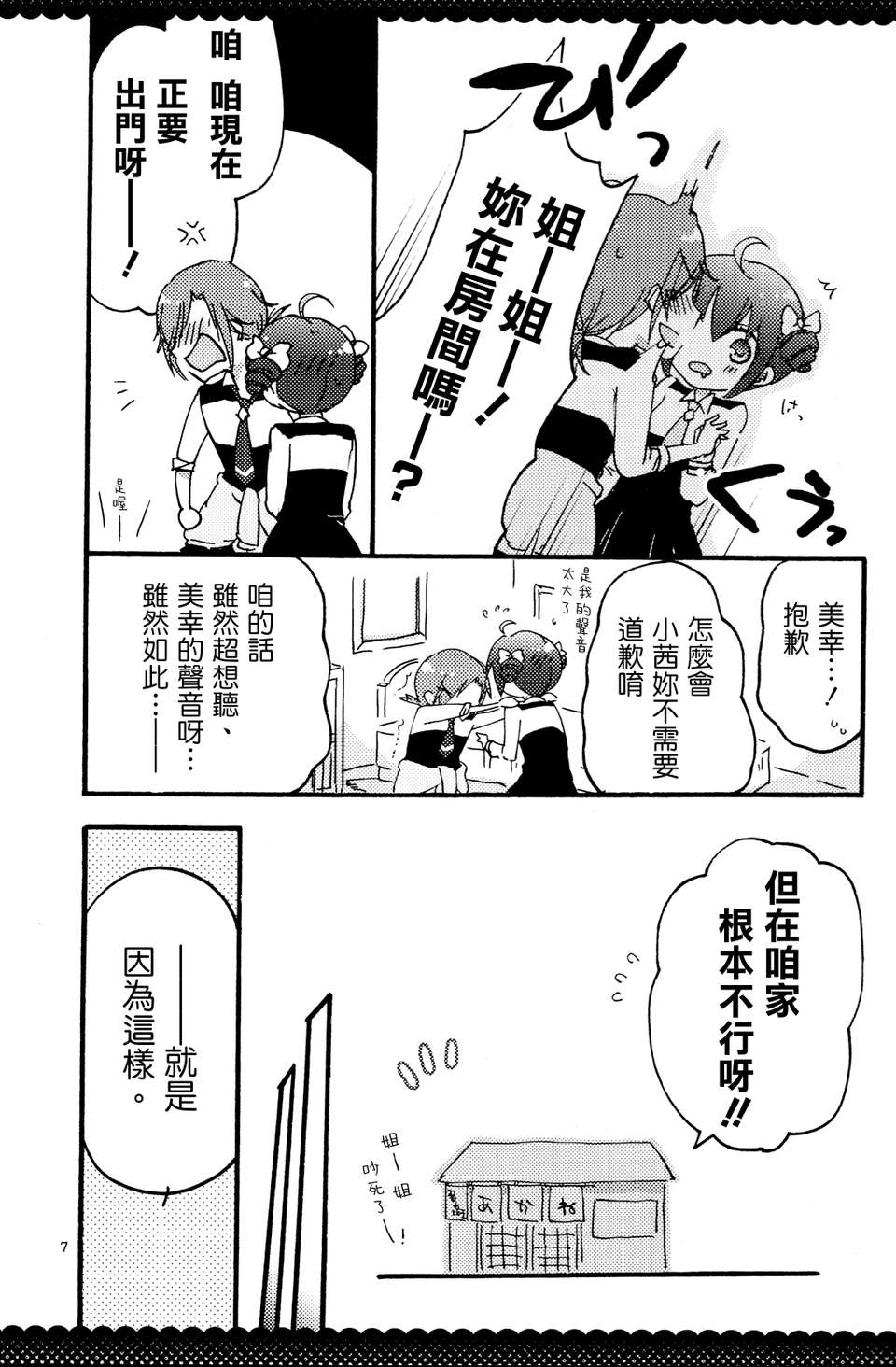 ultrahappyendo_005