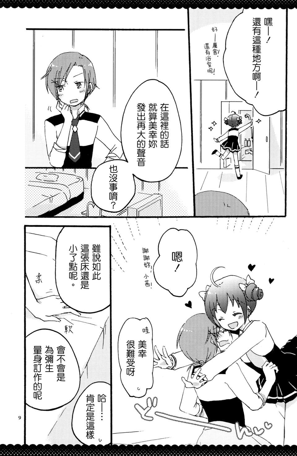 ultrahappyendo_007