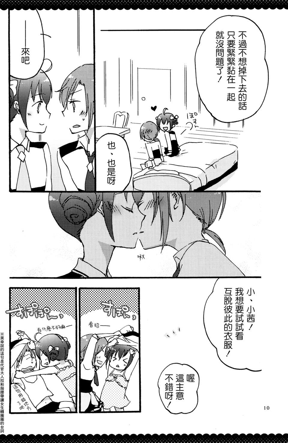 ultrahappyendo_008