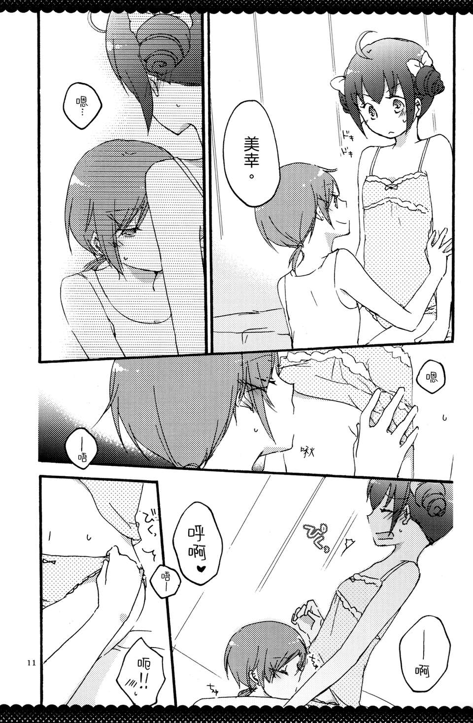 ultrahappyendo_009