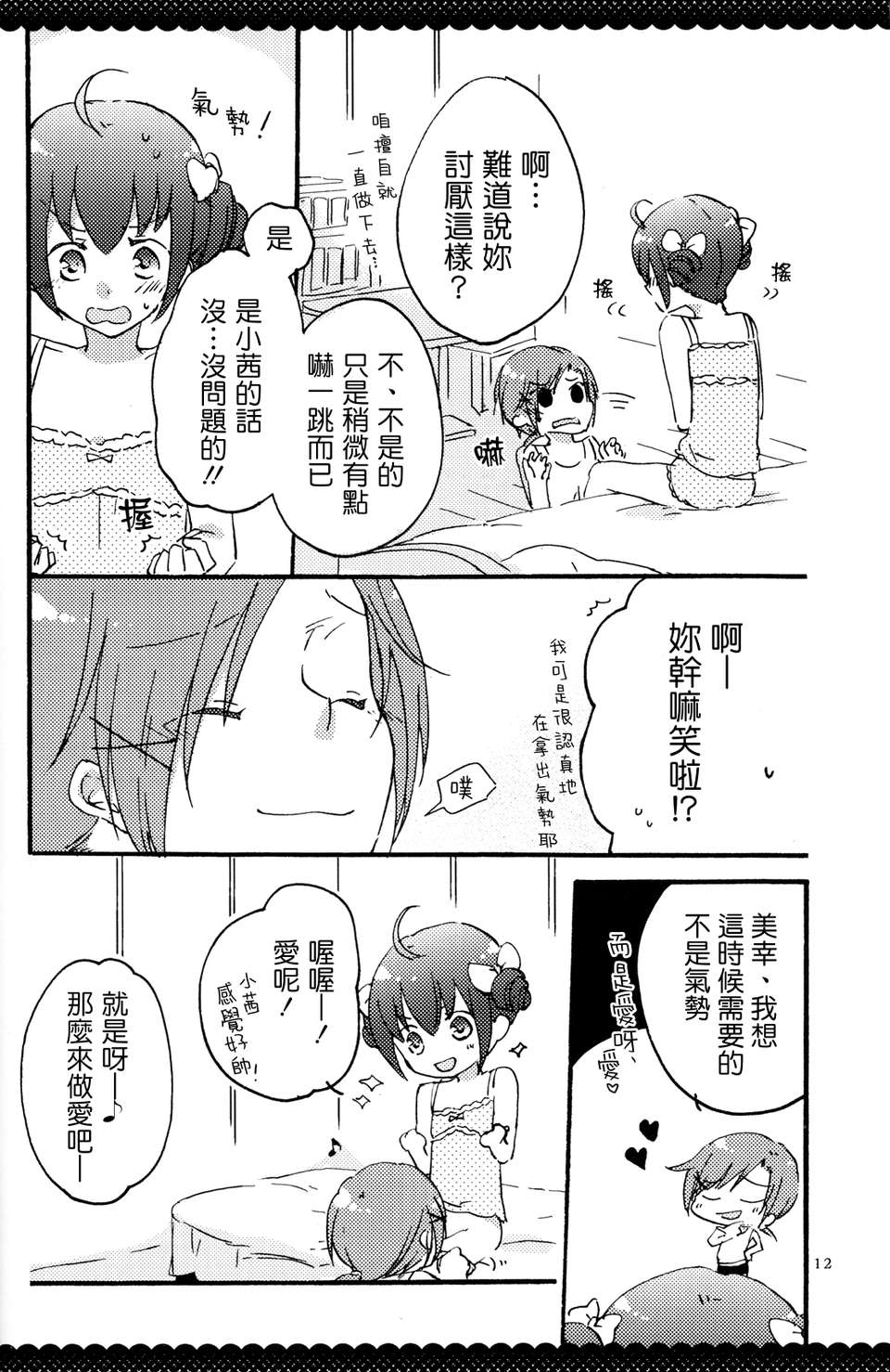 ultrahappyendo_010