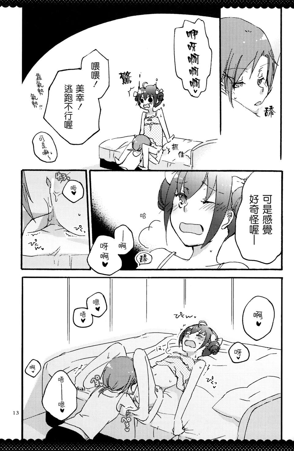 ultrahappyendo_011