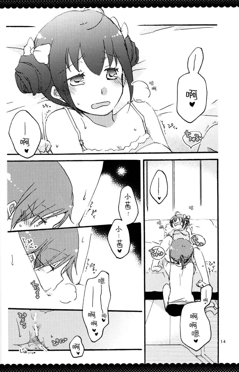ultrahappyendo_012