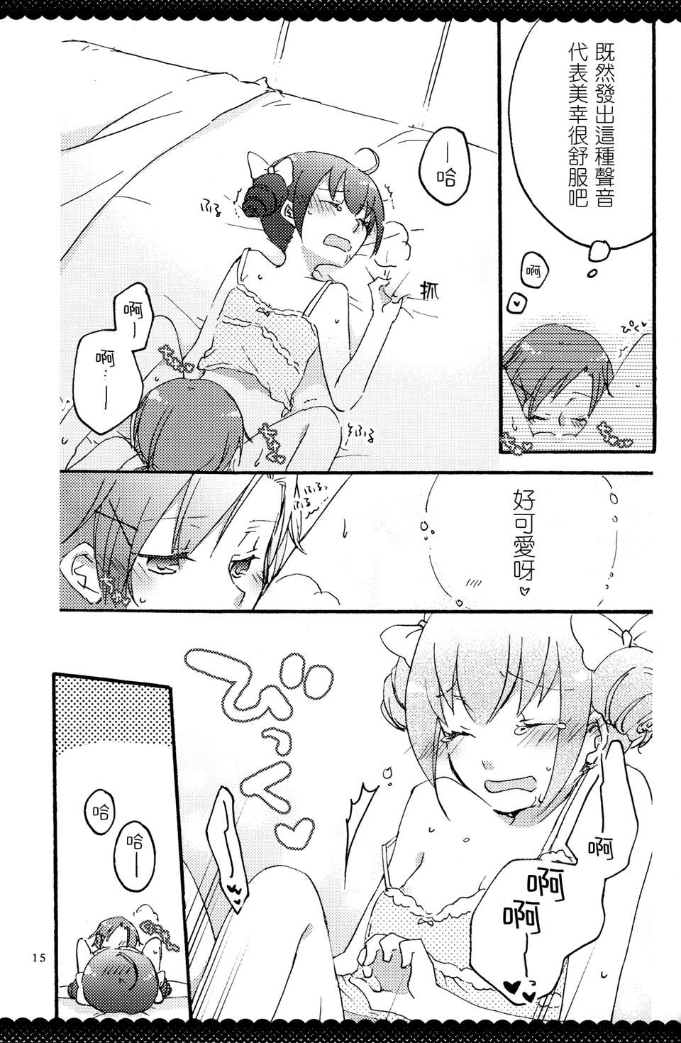 ultrahappyendo_013