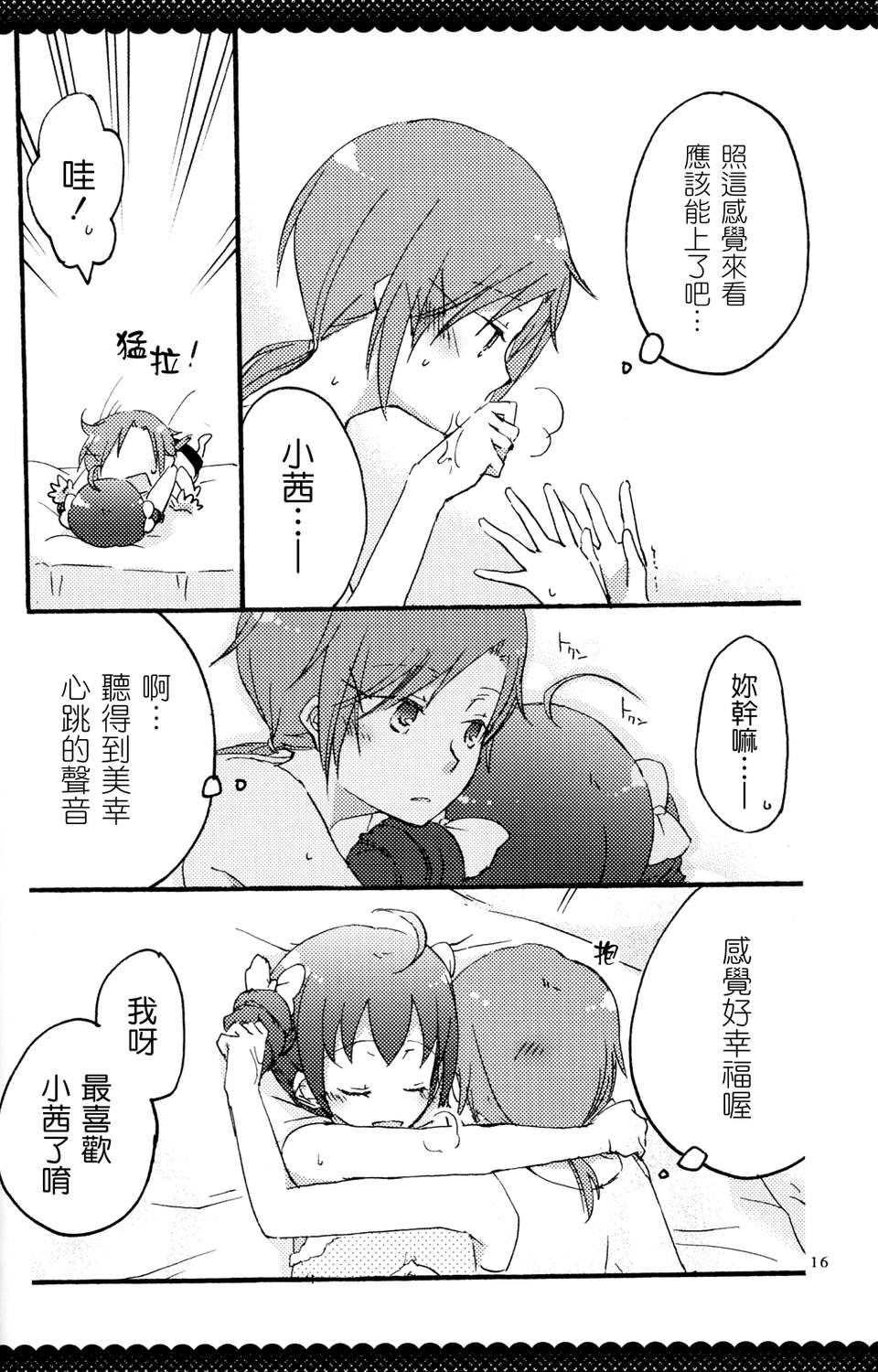 ultrahappyendo_014