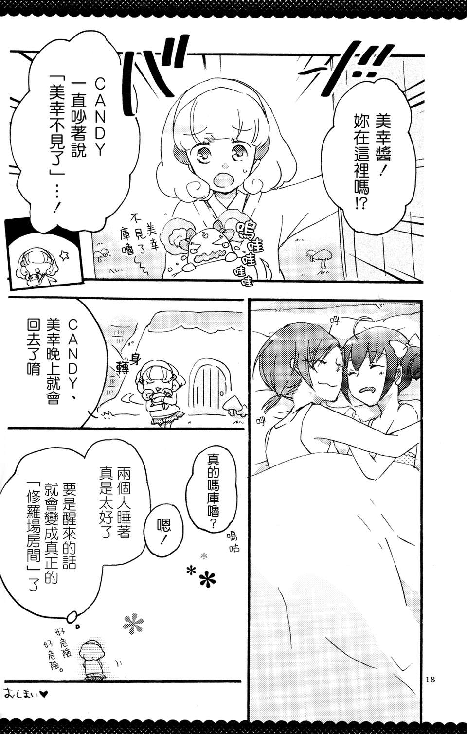 ultrahappyendo_016