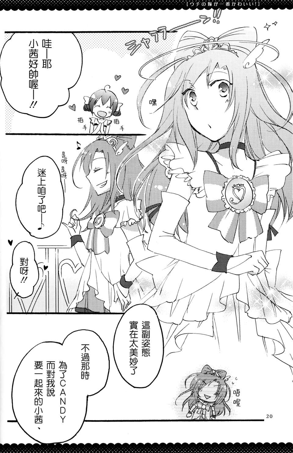 ultrahappyendo_018