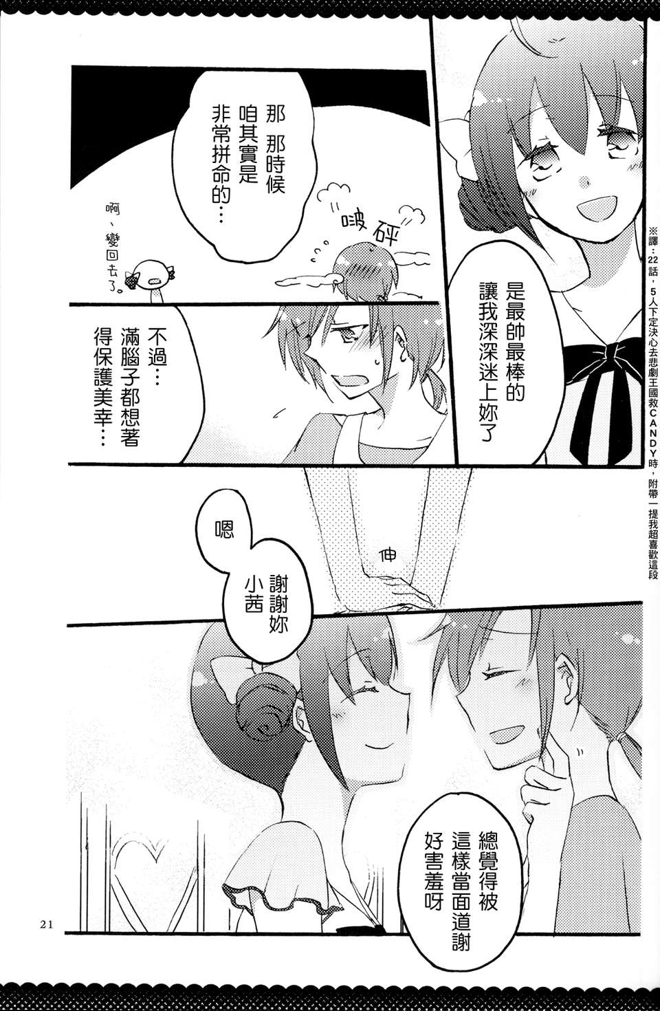 ultrahappyendo_019