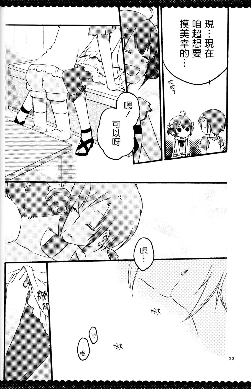 ultrahappyendo_020