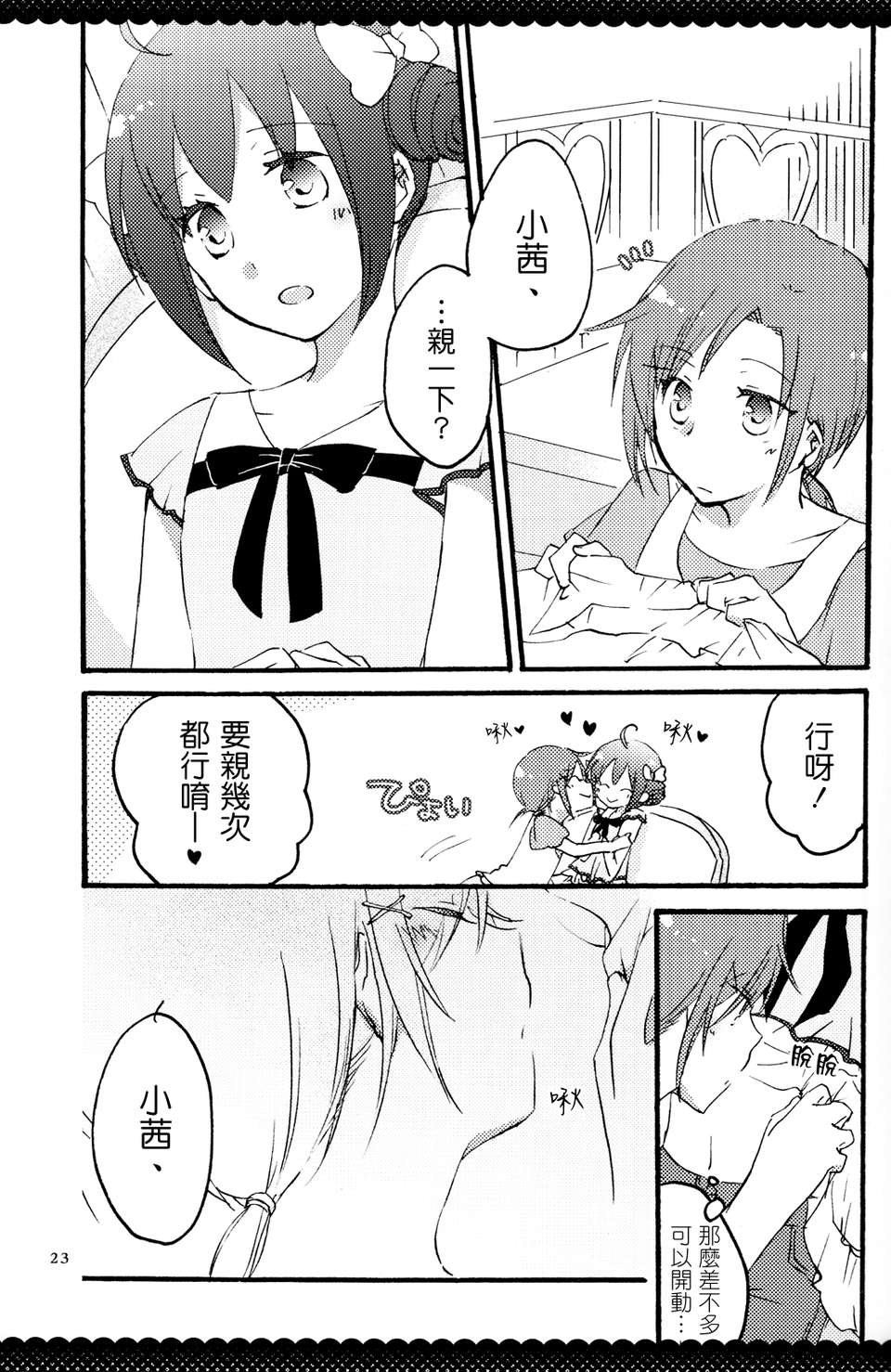 ultrahappyendo_021