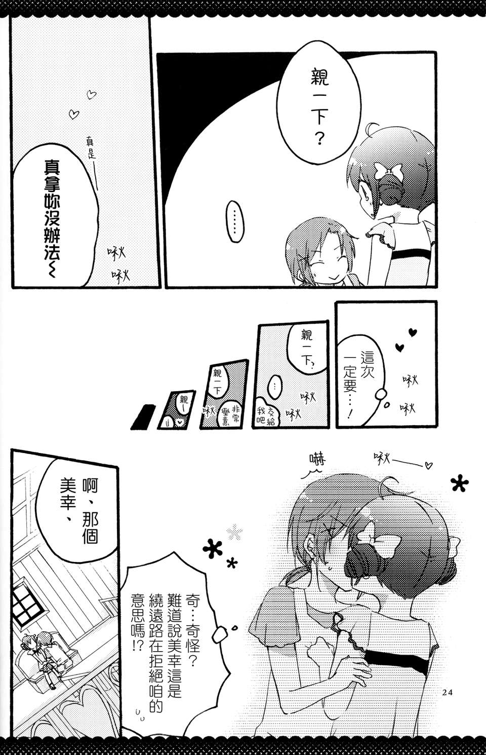 ultrahappyendo_022