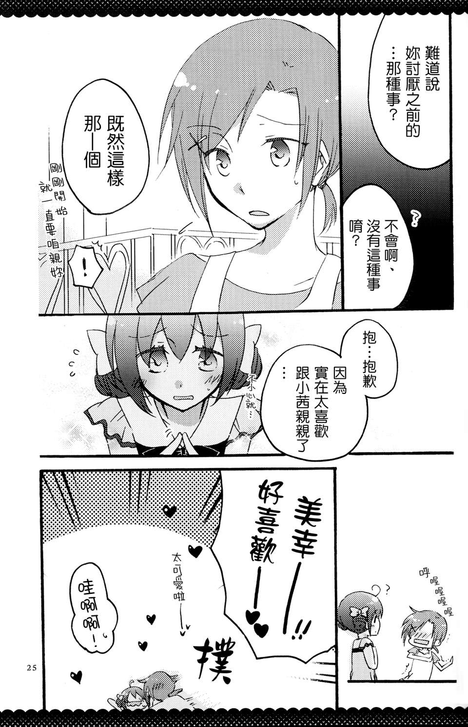 ultrahappyendo_023