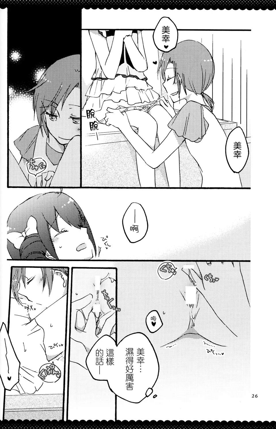 ultrahappyendo_024