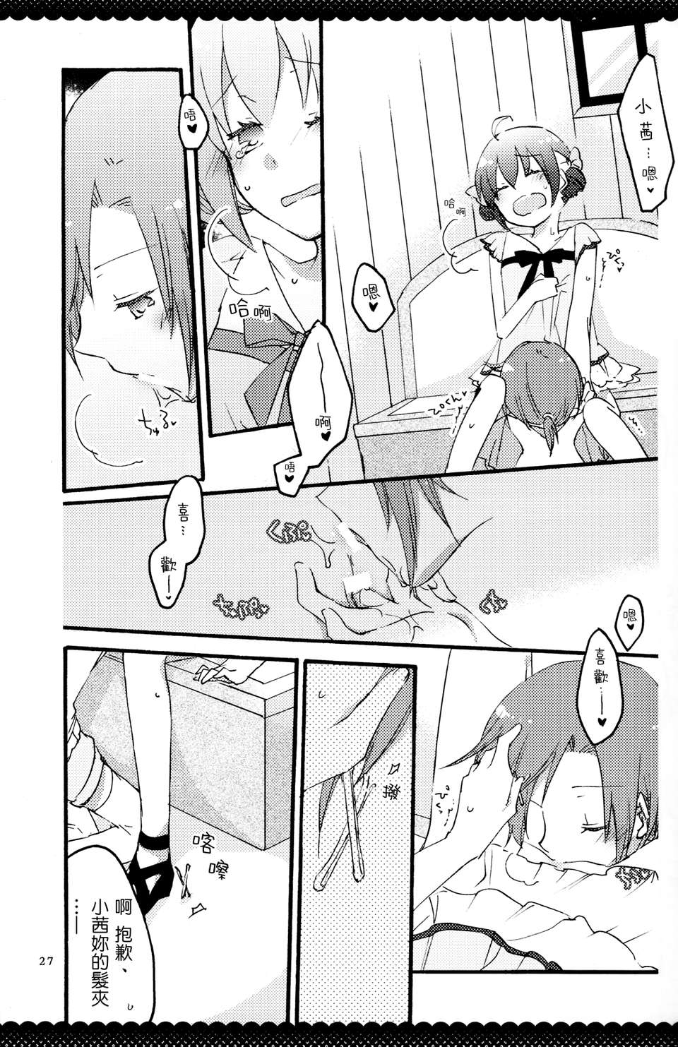 ultrahappyendo_025