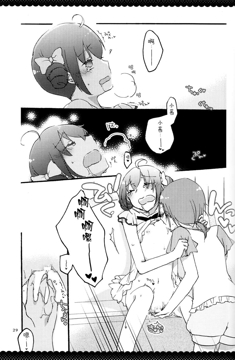 ultrahappyendo_027