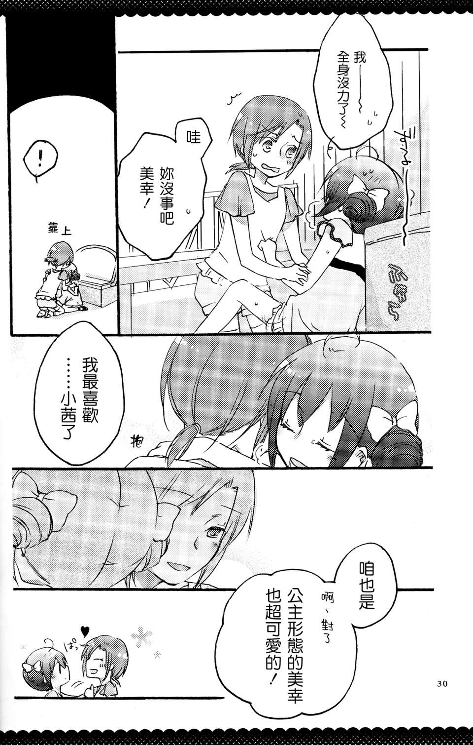 ultrahappyendo_028