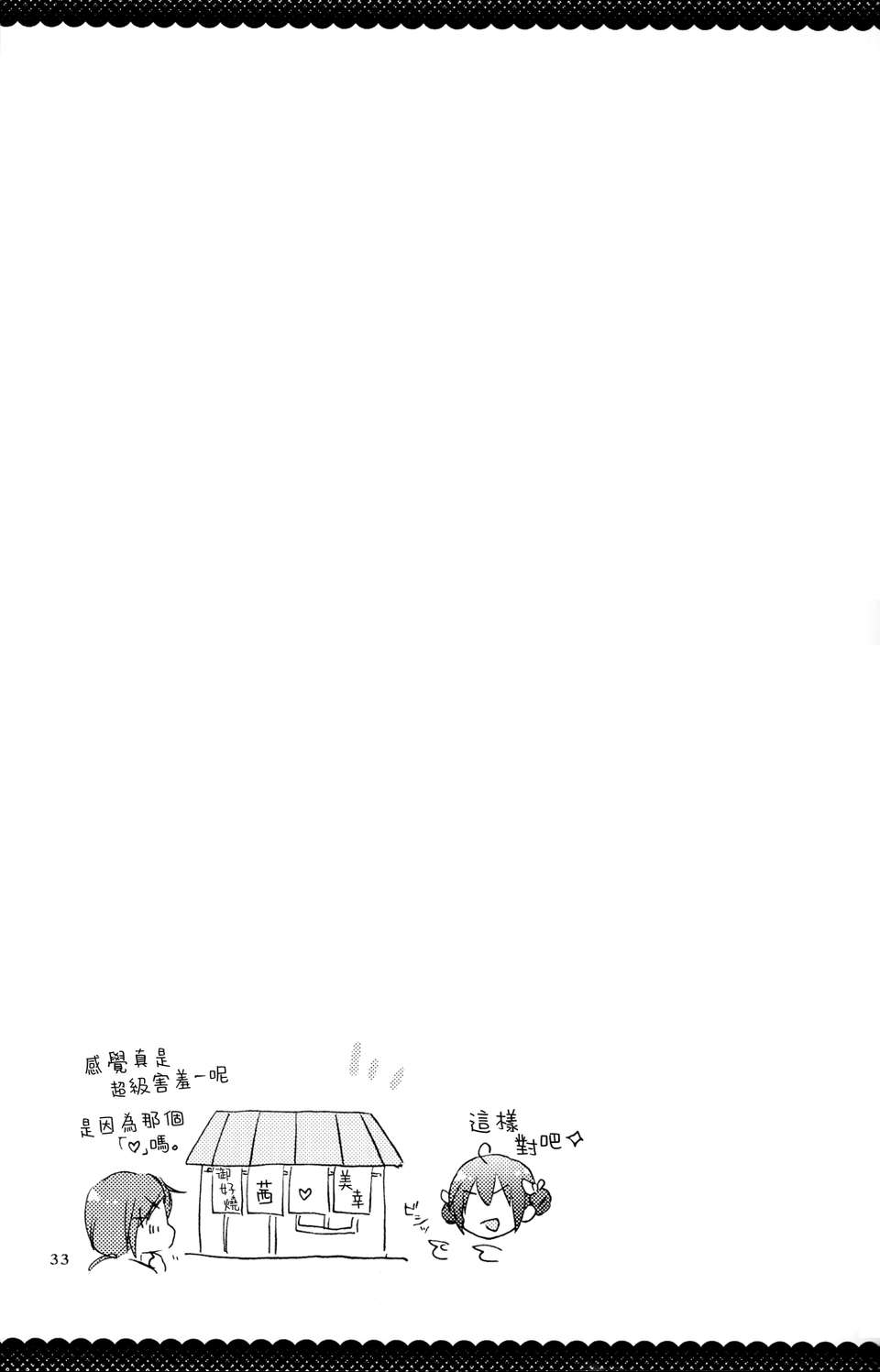 ultrahappyendo_031