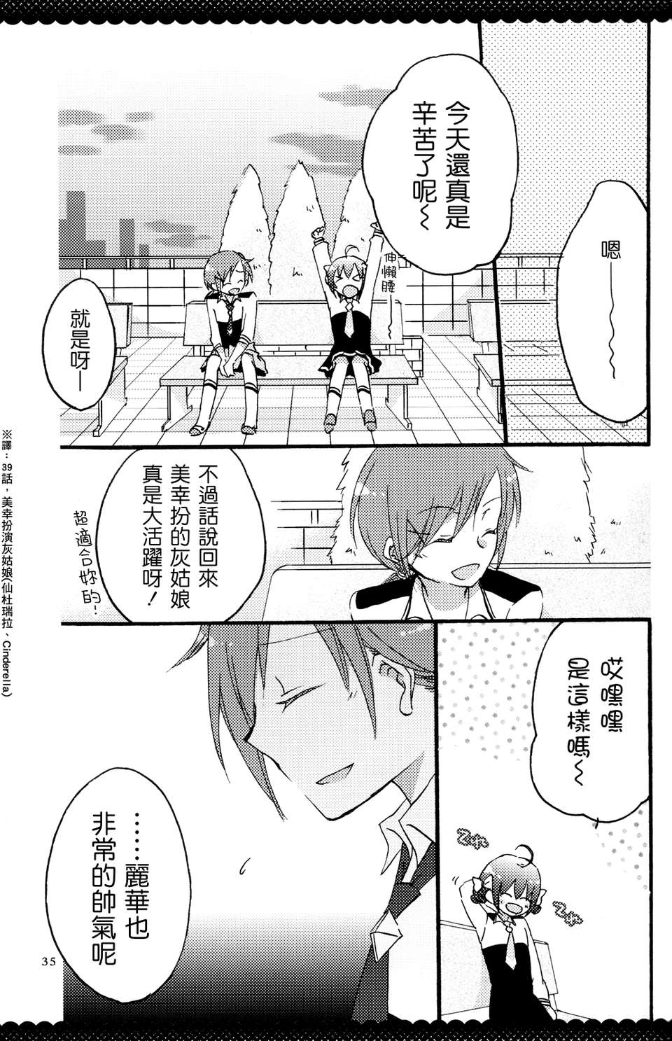 ultrahappyendo_033